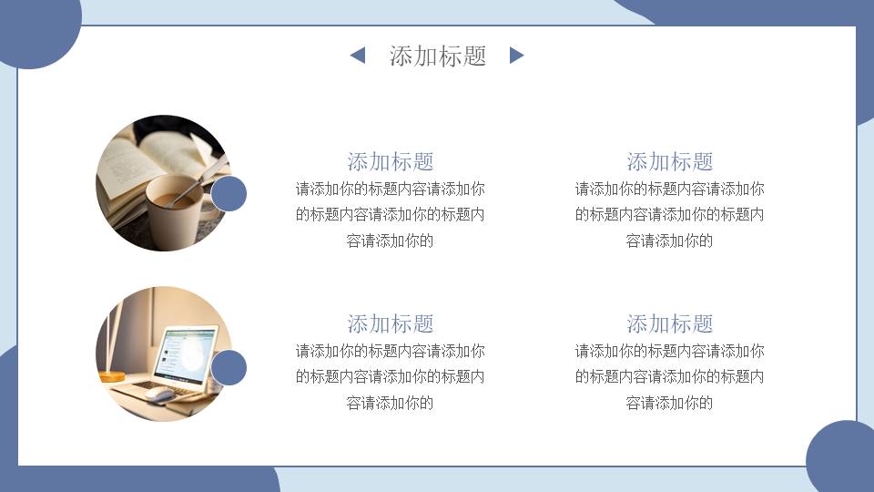述职报告 (3).pptx